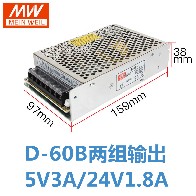 明纬D-50A/60B/75C两组输出5V/12V/15V/24V双电压BGD隔离开关电源