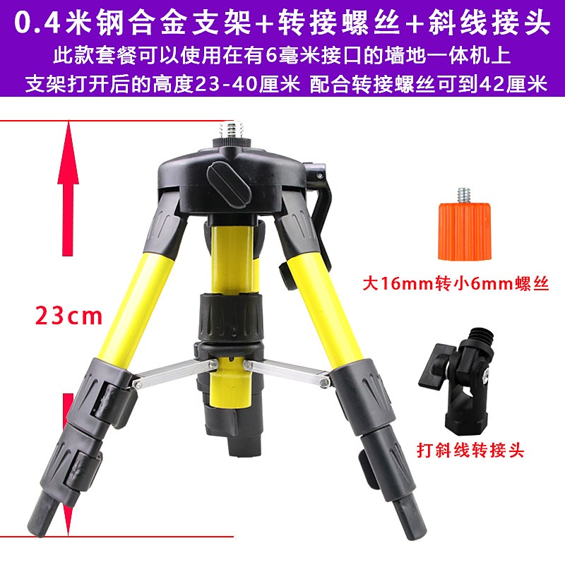 迷你红外线水平仪三脚架支架升降台通用型加厚1米1.5米铝合金角架