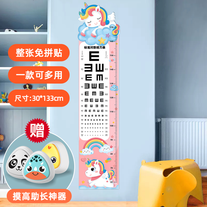 儿童视力检查表身高贴整张宝宝身高测量墙贴仪尺精准神器可移除不