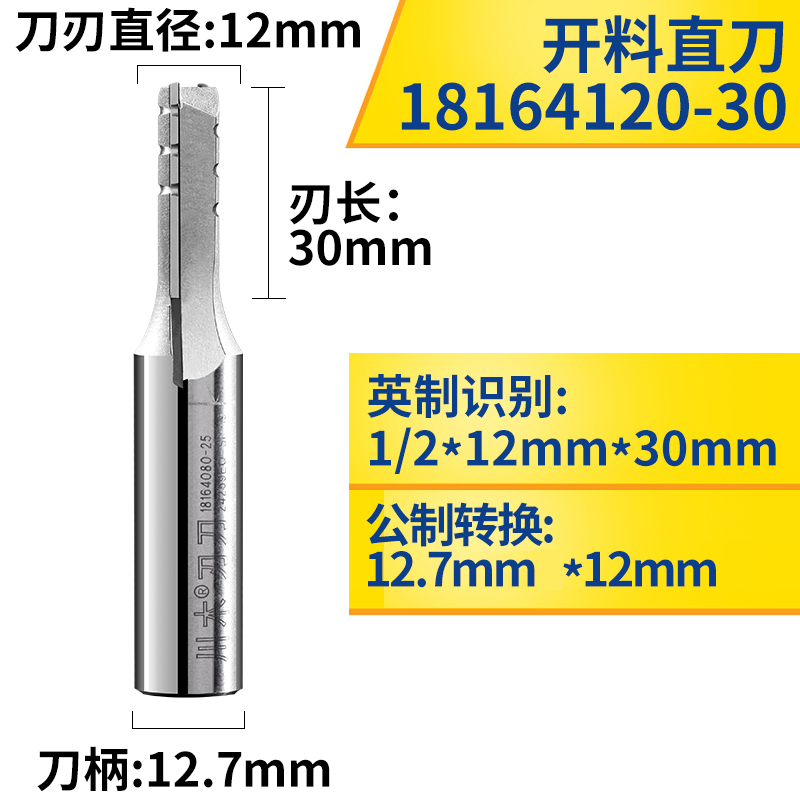川木刃刀b通用双刃直刀雕刻开料刀开槽拉槽木工刀具铣刀1816