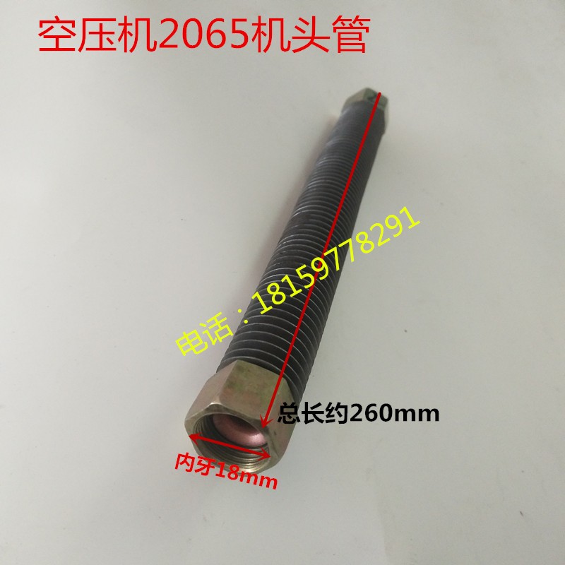 大丰聚才猎豹空压机65机头连接铜管排气散热管气泵过桥管长排管