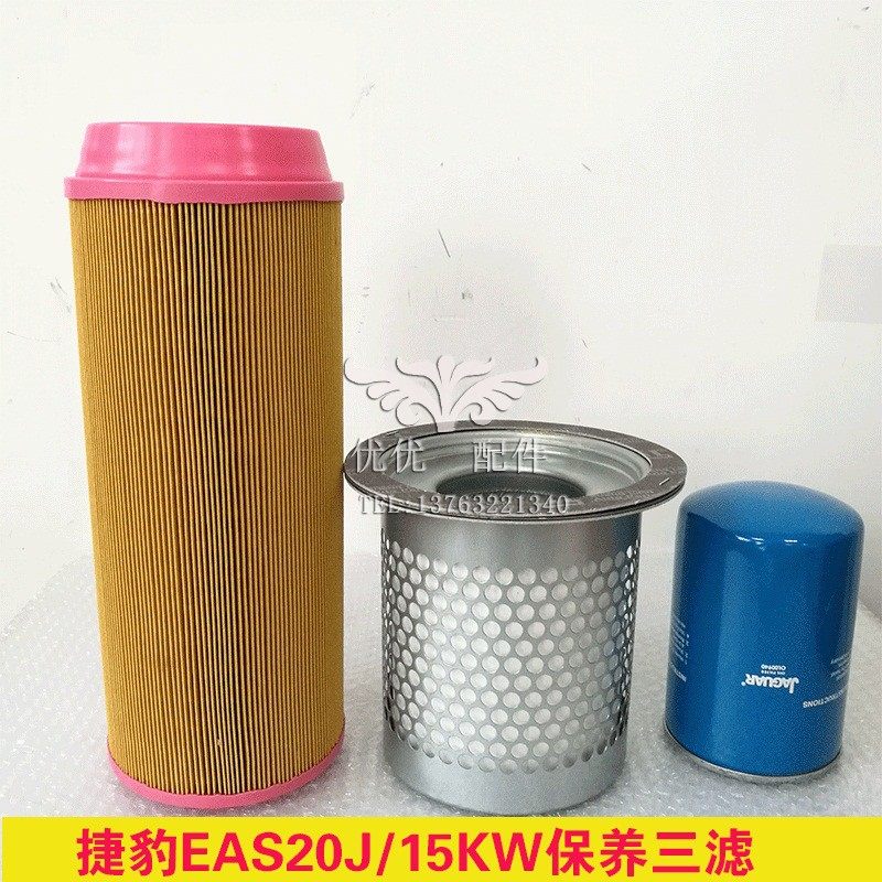捷豹螺杆式空压机保养配件耗材EAS/ZSL10/8/15/20/30/50匹KW套装