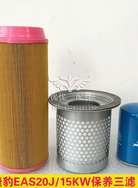 捷豹螺杆式空压机保养配件耗材EAS/ZSL10/8/15/20/30/50匹KW套装