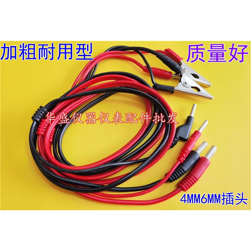 。安标接地电阻测试仪测试夹,,2个4mm2个6mm接地线夹30A测试线