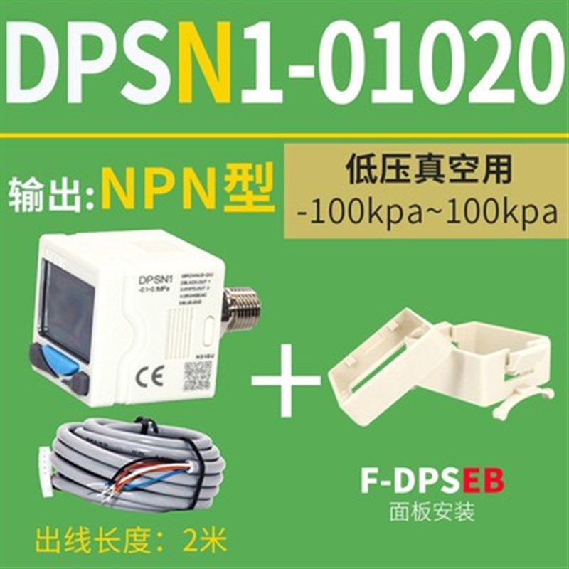 -数显负压压力表真空DPSP101020-亚德10020电子式客开关DPSN1压力