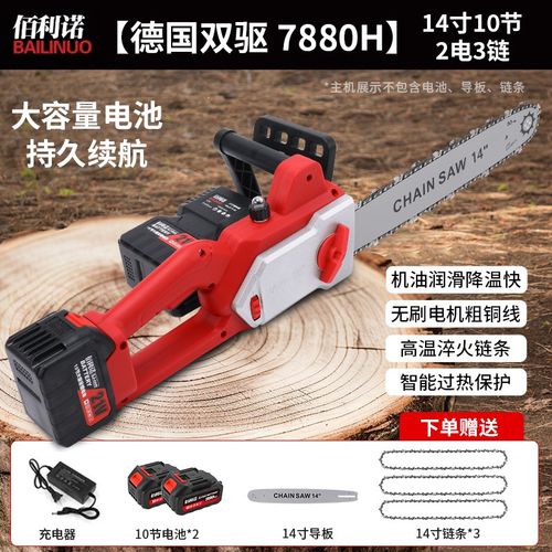 电锯无刷充电式电锯锂电池手持家用电动锯大容量锯树神器户外伐木