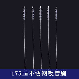 304不锈钢导毛刷吸管刷毛刷婴儿奶尼龙试管刷清洁刷子175MM
