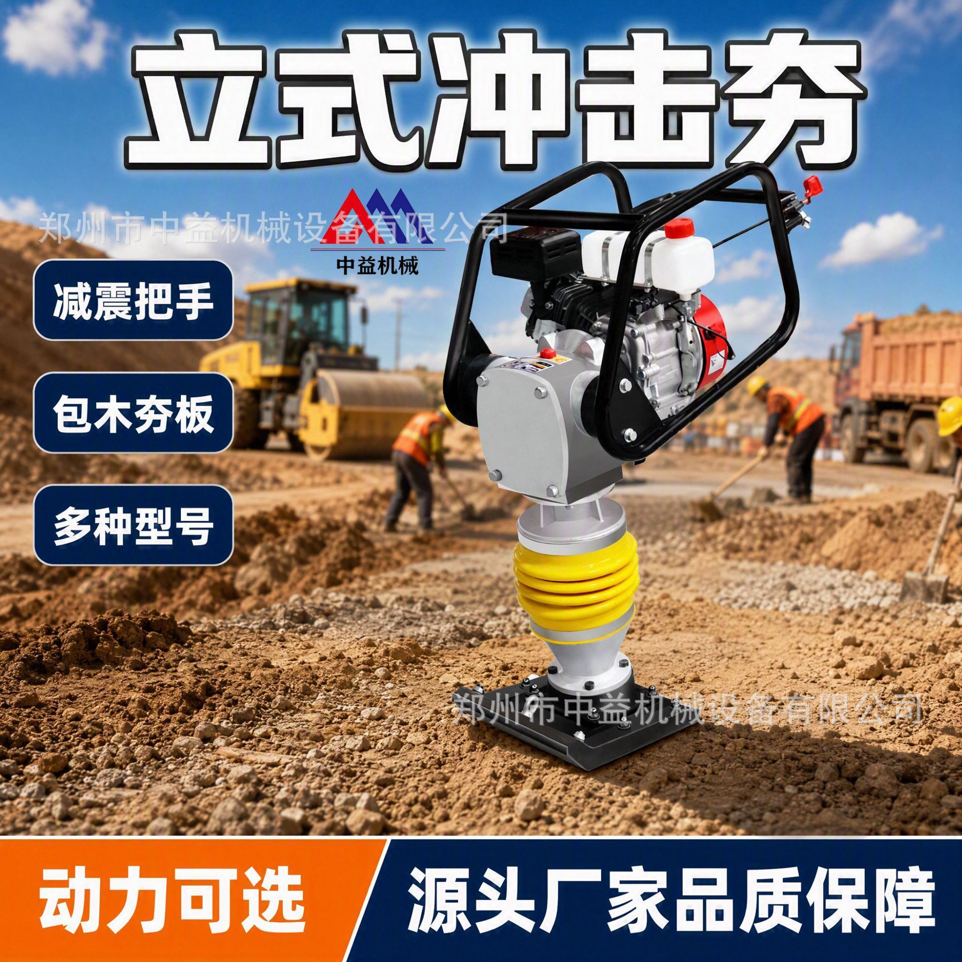 汽油冲击夯HCD100型立式震动跳跳夯厂家直供路面夯实机手扶地基夯