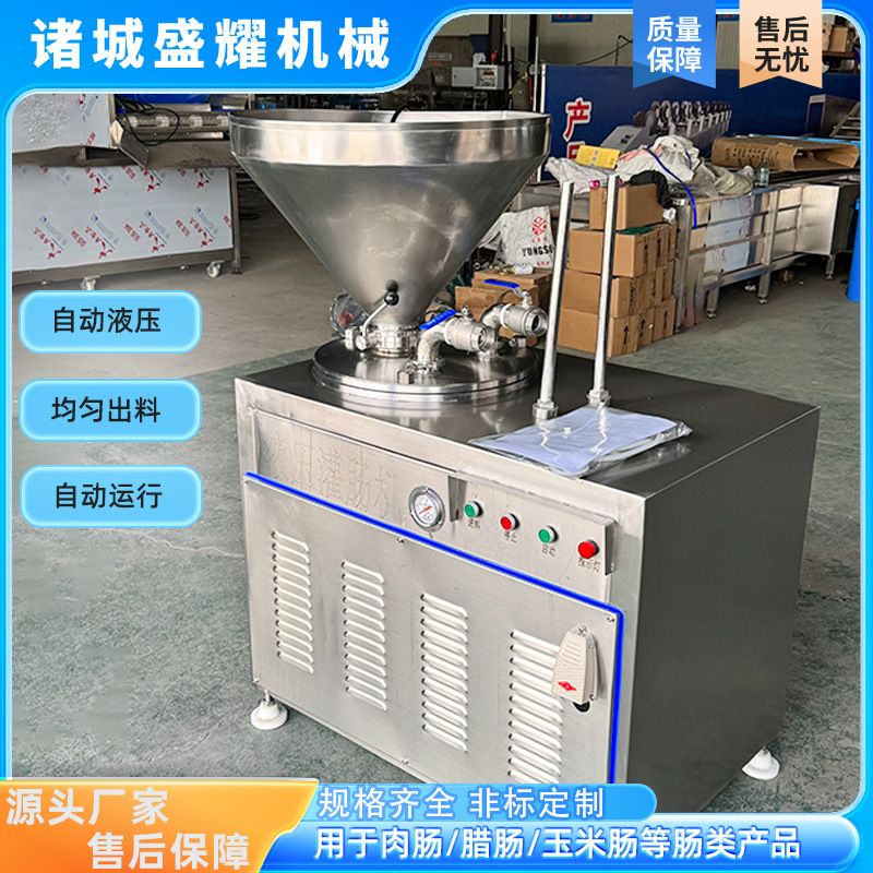 商用大型不锈钢灌肠机 亲亲肠液压灌肠机 小型绞肉灌肠机