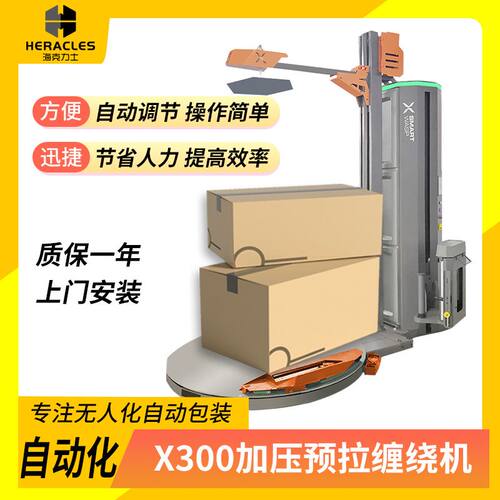 厂家供应立式缠绕机 托盘式缠绕膜包裹机 转盘式缠绕机打包机