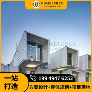 箱商业街 四川集装 文旅民宿移动房屋综合打造 箱综合体 集装