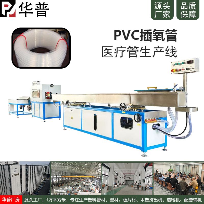 TPE扁形带状压脉带生产设备 TPE带状止血压脉绷带挤出机