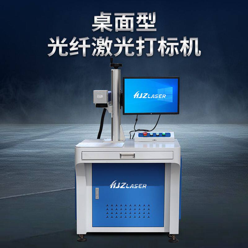 厂家货源台式激光打标机紫外打玩具旋转铅笔打字机饮料化妆品喷码