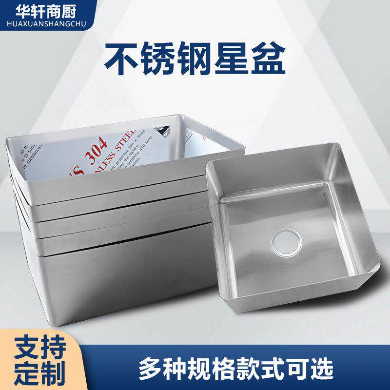 304不锈钢星盆加厚方形水槽厨房洗菜洗碗盆商用槽多尺寸可选