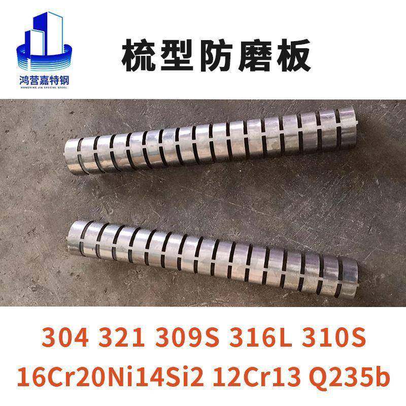 电锅炉工厂取暖防磨盖板锅炉防磨罩304不锈钢防磨护受热面保护瓦