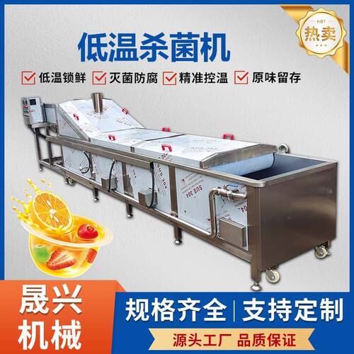 全自动巴氏杀菌流水线 酱菜泡菜酸奶低温灭菌机 软包装灭菌设备