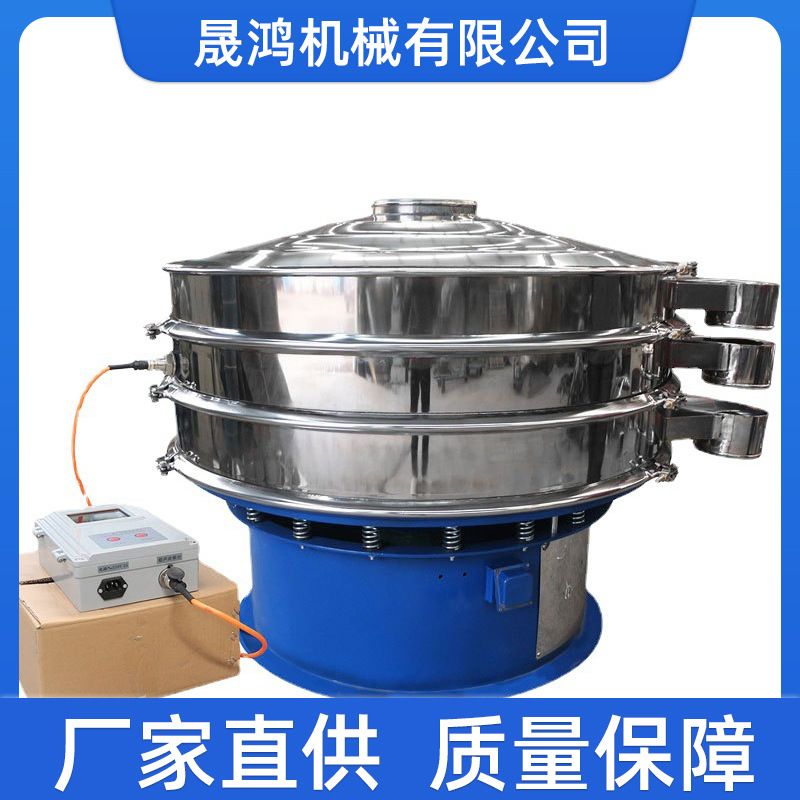 晟鸿超声波振动筛 旋振筛食品粉末颗粒圆形振动筛 适用超微细粉体