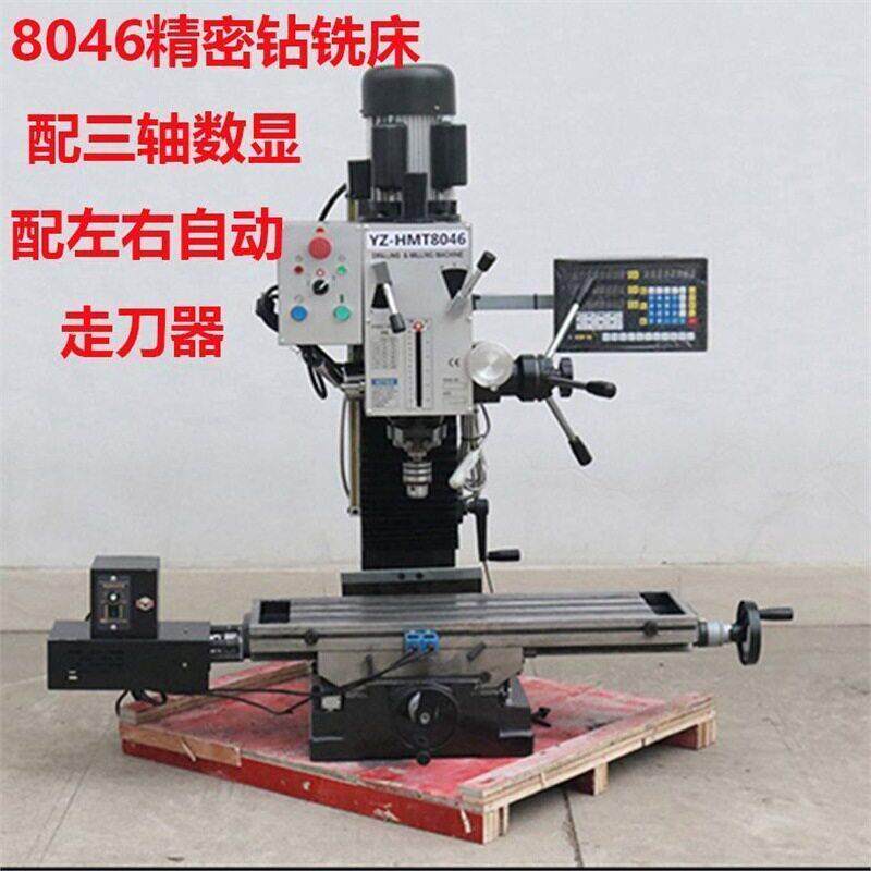 多功能台式精密钻铣床一体机金属加工小型铣床家用教学钻床设备