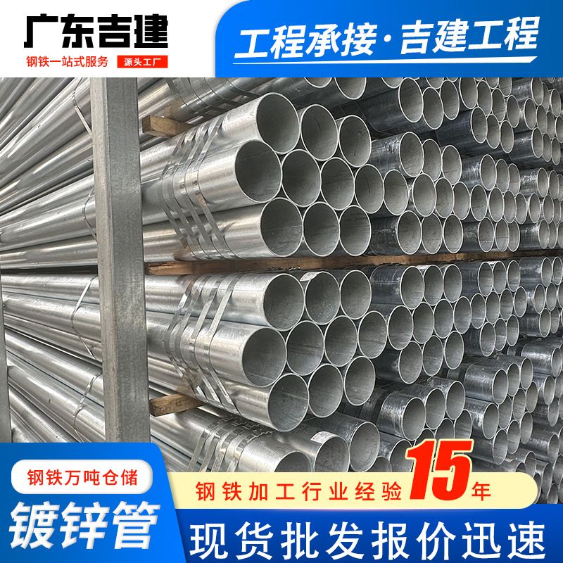 广东直发镀锌钢管空心小口径镀锌管友发消防圆管 钢塑复合管加工图片