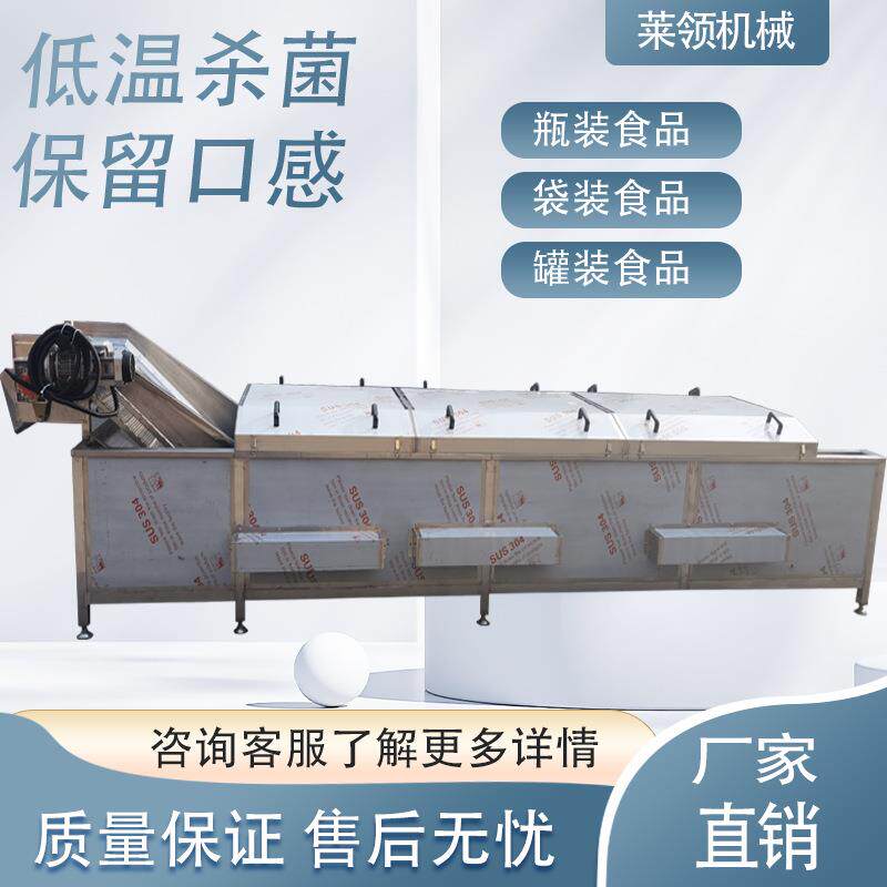 鲜奶自动消毒机 水浴式蔬菜包巴氏杀菌设备 酸奶灭菌巴氏杀青机器