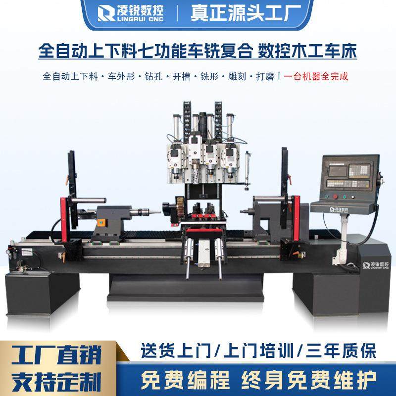 五轴数控木工车床自动上下料车铣雕钻斜孔开槽衣架实木家具老虎腿,五金/工具,车床,淘宝优惠券,粉丝福利购,淘宝优惠卷