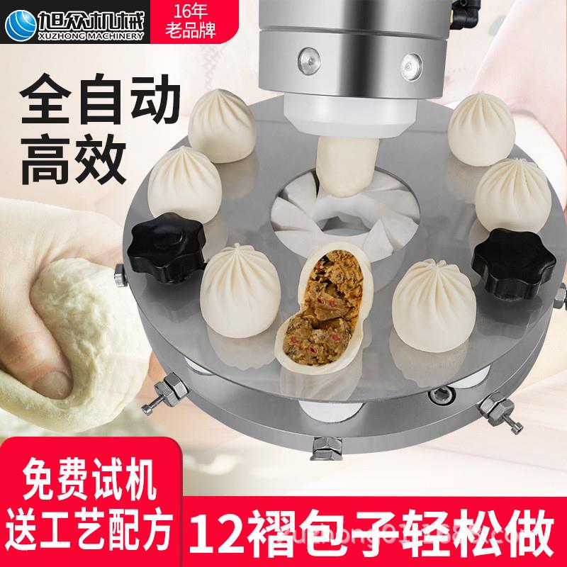 包子机标配花刀光刀商用店面一套包子机配件XZ-290包子机花刀
