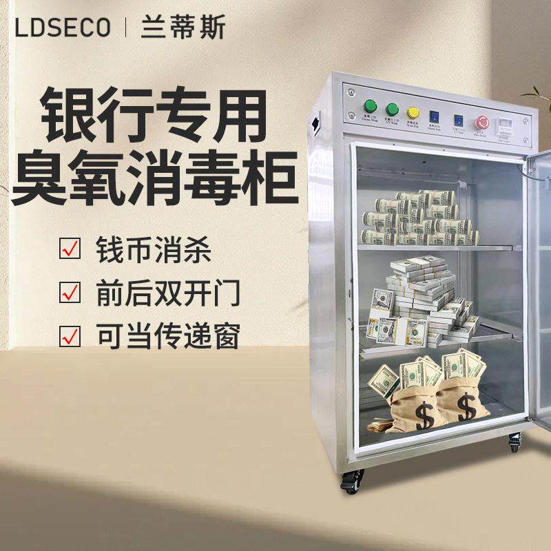 兰蒂斯医用品器具消毒臭氧消毒柜 2层不锈钢紫外线臭氧消毒柜