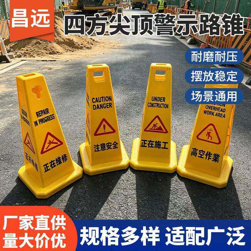 塑料路障店面方锥请勿泊车四方告示牌禁止停车广告地锥交通雪糕桶