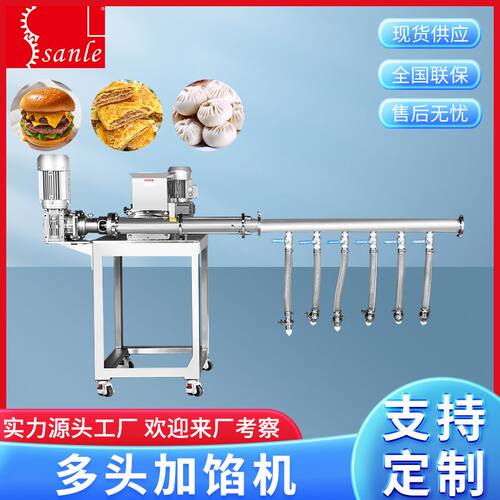 三乐商用全自动多头加馅机包馅机仿手多功能加馅机月饼糕点雪媚娘
