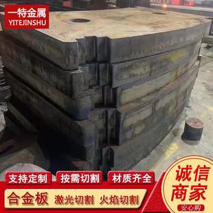 35CrMoVE 12Cr1MoV 12Cr1MoVA合金钢板 铬钼钢板 热轧钢板