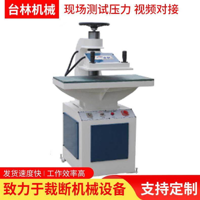 液压摆臂式裁断机 皮革机械面膜设备箱包机械,纺织面料/辅料/配套,皮革加工设备,淘宝优惠券,粉丝福利购,淘宝优惠卷