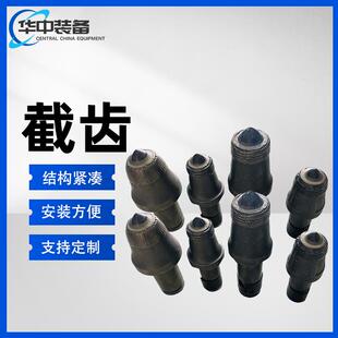 厂家矿用采煤机截齿U84硬岩截齿u135掘进机截齿煤截齿