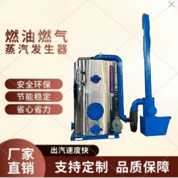 蒸汽发生器 燃气锅炉供暖设备 节能环保好操作