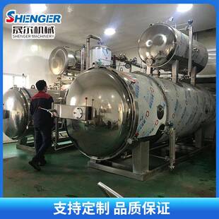 五香粽高温高压灭菌设备900*1800双层杀菌锅香肠水浴式杀菌釜