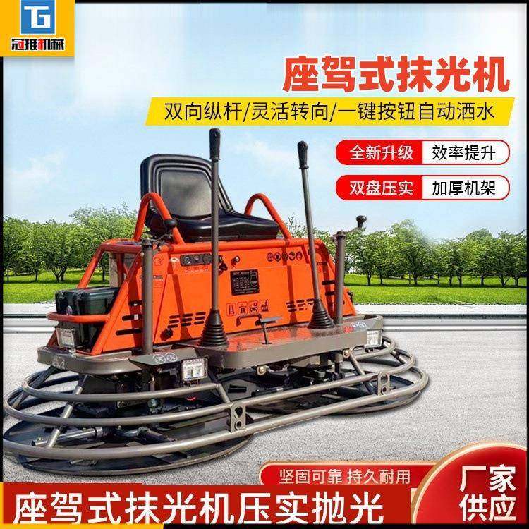 座驾抹光机混凝土水泥路面磨光机驾驶型混泥土汽油双盘抹光机,五金/工具,筑路机械,淘宝优惠券,粉丝福利购,淘宝优惠卷