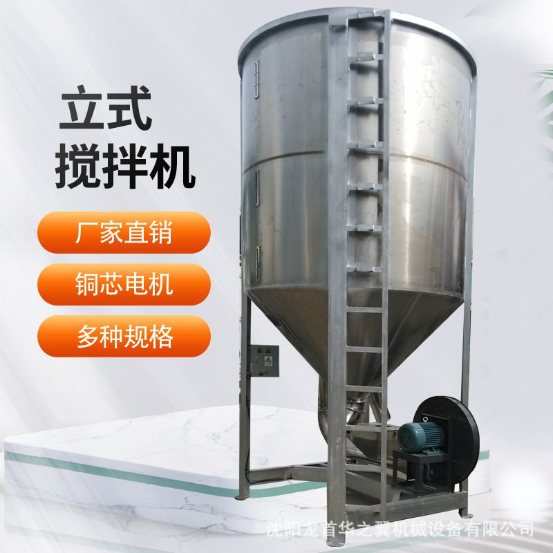 铁岭塑料破碎料颗粒片材混合电动拌料机现货不锈钢立式烘干搅拌机