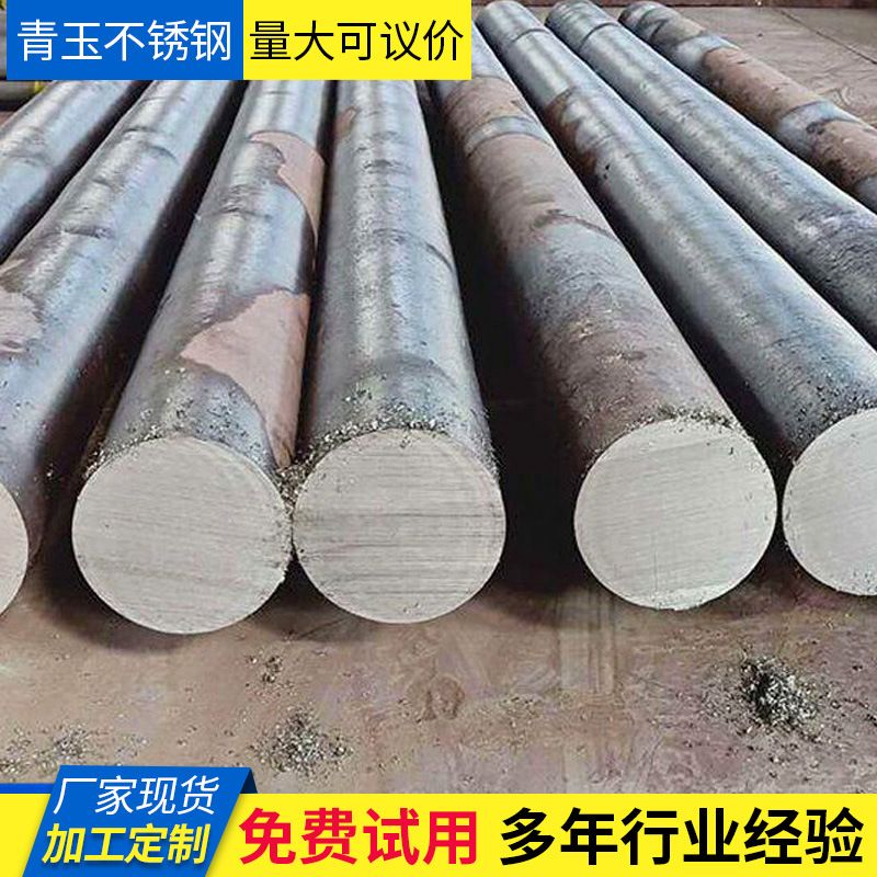 430不锈钢圆钢420J2不锈钢圆棒XM-19 409L 420不锈钢棒材切割加工