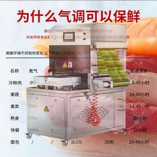 烧鸡熟食预制菜气调锁鲜封口机 机 快餐盒锁鲜盒封口机 气调包装