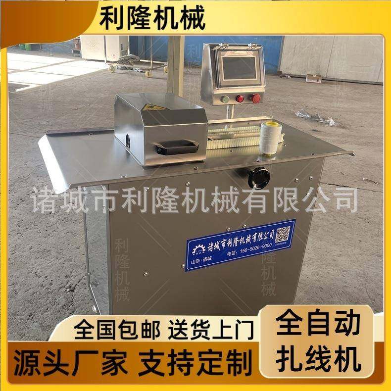 全自动香肠打结机商用蒜蓉肠玉米肠扎线机血肠自动扭结分段机,清洗/食品/商业设备,肉制品加工设备,淘宝优惠券,粉丝福利购,淘宝优惠卷