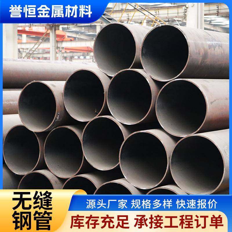 20#45#大口径厚壁无缝钢管倒角定尺切割用无缝钢管工业合金圆管