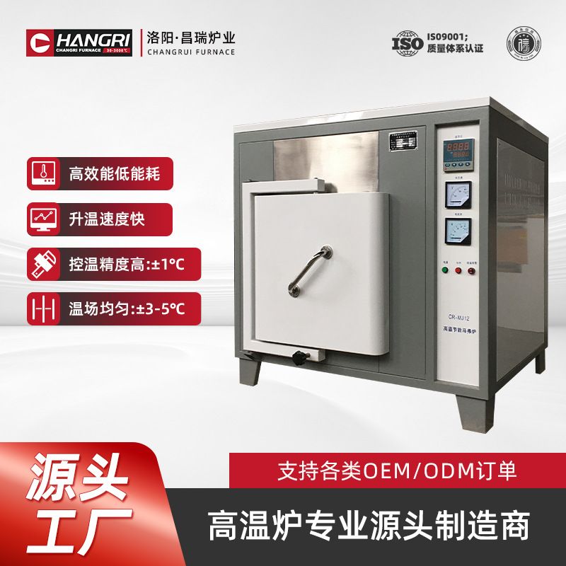 昌瑞 马弗炉 工厂价格直发 大型炉膛尺寸箱式电阻炉 金属加热烧结
