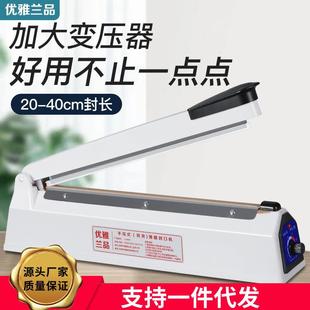 封口机小型家用商用塑料袋铝箔热缩膜可切膜塑封机 手压式
