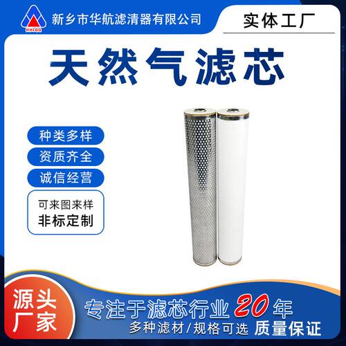 天然气油雾滤芯油气分离聚结滤芯气液分离滤芯脱水过滤滤芯