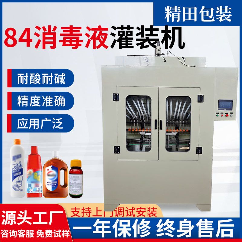 小型酸碱性液体防腐灌装机 伺服定量防腐泵转子泵灌装机