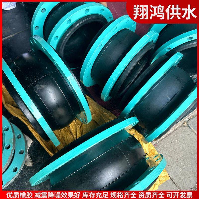 球橡胶软连接可曲挠橡胶接头法兰避震喉管道配件DN50橡胶软接头