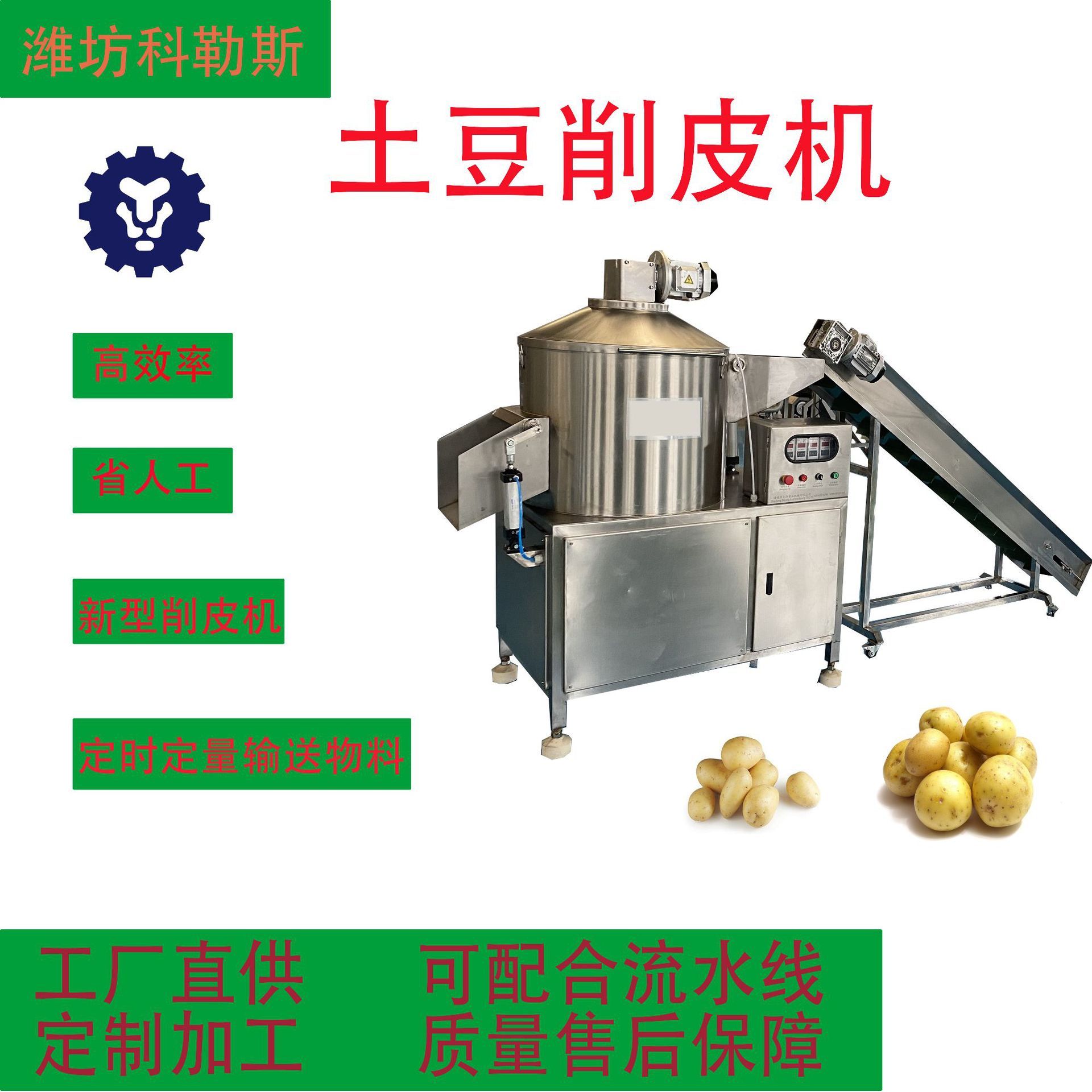 土豆削皮设备 红薯去皮机紫薯剥皮机 薯条薯片流水线去皮设备