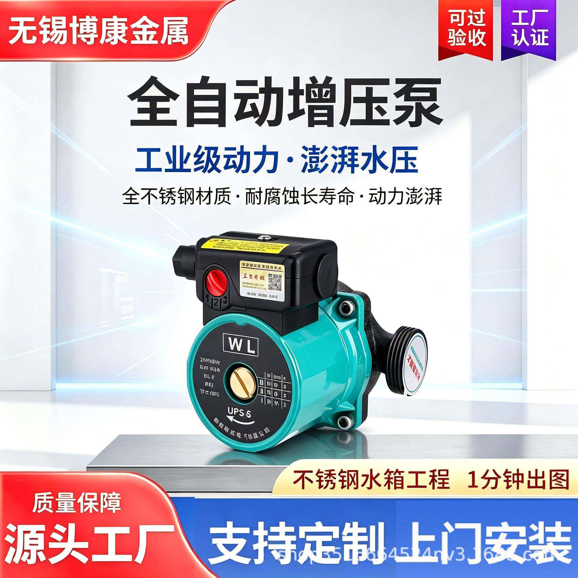 04不锈钢壁挂式循环压静音加压泵工业管道压水泵