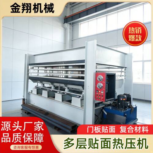 全自动木门板材热压成型机 发泡板复合铝蜂窝板板多层贴面热压机