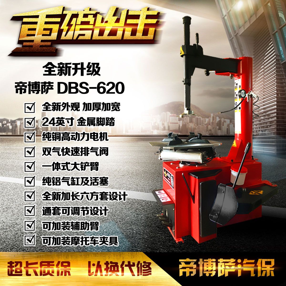 中小型拆胎机24英寸 小车轮胎拆装机扒胎机 汽车维修设备工具轿车