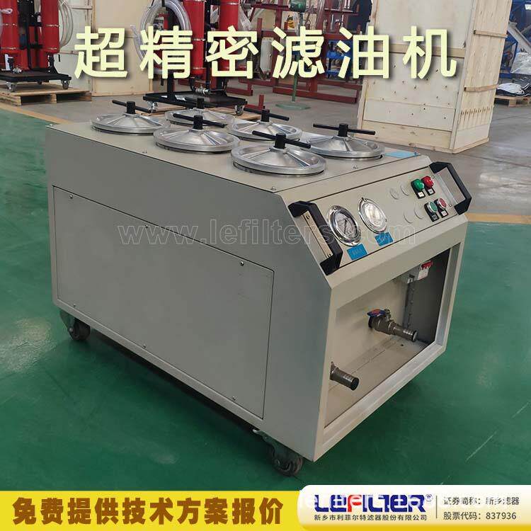 3R超精密滤油机 CS-AL-6R提升油品等级 减少杂质